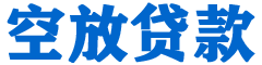 嘉荫贷款_快速便捷的本地贷款服务_低利率高额度_专业贷款服务平台